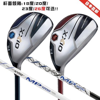 熱銷 日本代購正品XXIO高爾夫鐵木桿MP1200小雞腿多功能球桿21男款可開發票