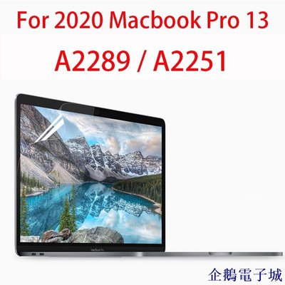 企鵝電子城屏幕保護貼適用於 2020 Macbook Pro 13 A2289 A2251 高透保護膜 A2159 A170