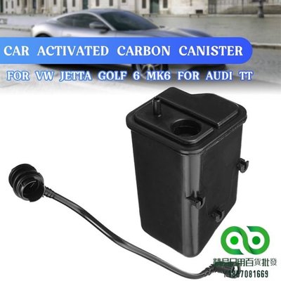 有庫存汽車活性炭罐  帶排氣管罐  用於奧迪 A3 TT 的大眾 / Jetta Golf EOS【精品】