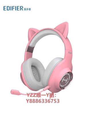 耳機漫步者G2粉色貓耳朵電腦耳機頭戴式電競游戲吃雞耳麥臺式有線女生運動耳機-雙喜生活館