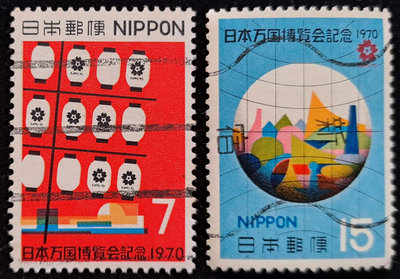 日本郵票（C551-552)日本萬國博覽會紀念EXPO｀70竹竿とバビリオン地球と會場のシルエツト郵票1970發行特價