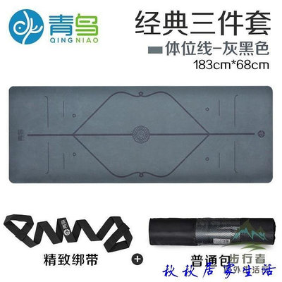 5mm天然橡膠瑜珈墊初學者加寬防滑墊子-台灣嘉雜貨鋪