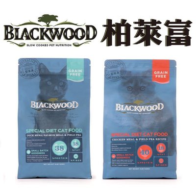 【萬倍富】 Blackwood 柏萊富 "貓飼料"天然寵糧 全齡貓 無穀系列 雞肉+豌豆/鴨肉+鮭魚+豌豆1.82kg 6kg