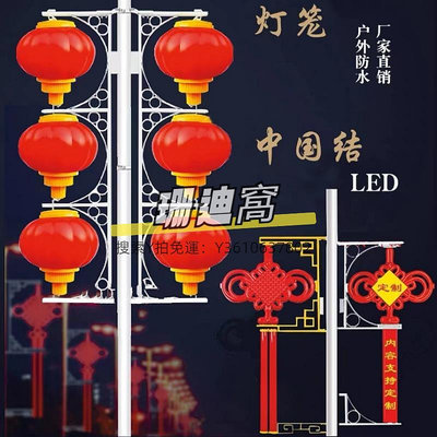 庭院燈重慶LED中國結中國夢發光燈籠燈籠串塑料不褪色廣告路燈桿景觀燈
