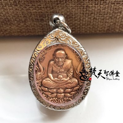 梵天聖佛盦 泰國真品佛牌 - 龍普托 瓦瑪哈踏大法會開光 寶銅版