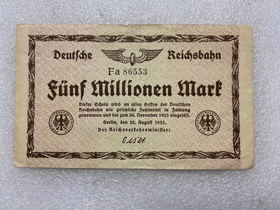 德國1923年高值馬克紙幣