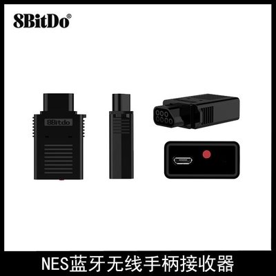 【品質現貨】8Bitdo八位堂 接收器NES專用支持P4Switch遊戲機手柄電腦
