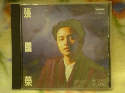 張國榮 cd=兜風心情(1989年銀圈版)
