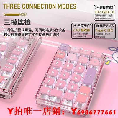LEOBOG K21三模外接數字小鍵盤客制化熱插拔機械透明pad