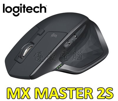 【UH 3C】羅技 Logitech MX Master 2S 無線旗艦滑鼠 可在多台電腦間工作 5144