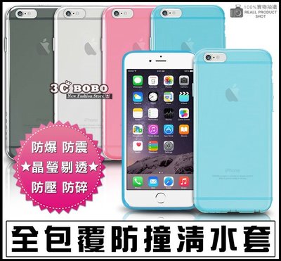 [190 免運費] APPLE 蘋果 iPhone8 PLUS 防摔清水套 哀鳳8+ 保護套 粉色 I8+ 手機殼 藍色
