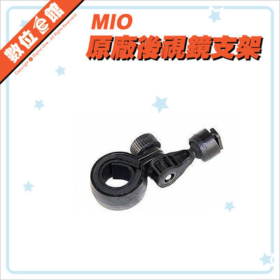 ✅公司貨✅附發票✅可刷卡 Mio 原廠後視鏡支架 行車記錄器