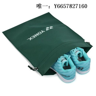 鞋子收納袋韓國YONEX尤尼克斯運動鞋袋大容量多功能簡約便攜收納袋羽毛球鞋鞋包