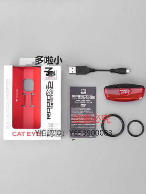 車燈 CATEYE貓眼TL-LD700尾燈USB充電山地自行車燈騎行尾燈警示燈裝備