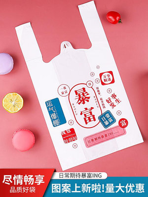 玖玖外賣打包袋塑料加厚商用網紅餐飲烘焙甜品服裝購物手提背心袋定制