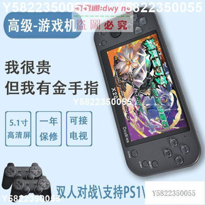 PSP掌機任天堂口袋妖怪金手指gba遊戲機雙人搖桿街機gameboy便捷式FC紅白機PS1超級瑪麗精靈寶可夢掌上游戲