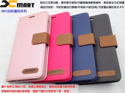 壹XMART Xiaomi 小米8 PRO M1807E8A 斜紋系經典款側掀皮套 N911撞色風保護套
