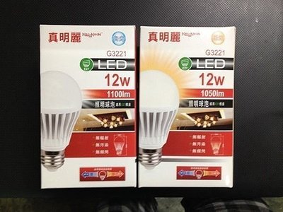 《小謝電料2館》自取 真明麗 LED 燈泡 8W 白光 黃光 全電壓 110V 220V 另有12W