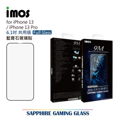 【imos授權代理】iPhone 13/13 Pro/13 Pro Max/13 mini imos點膠滿版藍寶石保護貼