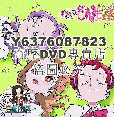 DVD影片專賣 《小魔女DoReMi》全1-4部完整版 日語中字 24碟