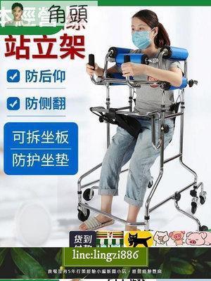 【現貨】保障老人學步車癱瘓腦血栓助行器帶輪可推防摔康復訓練器材站立架家用