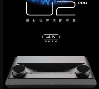 瑪斯音響-堅果JMGO U2 Pro三色雷射超短焦投影機