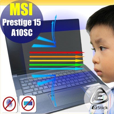 ® Ezstick MSI Prestige 15 A10SC 防藍光螢幕貼 抗藍光 (可選鏡面或霧面)