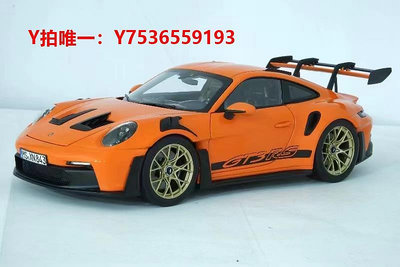 汽車模型NOREV 1:18 保時捷911 992 GT3 RS 合金汽車模型 超跑成品 收藏