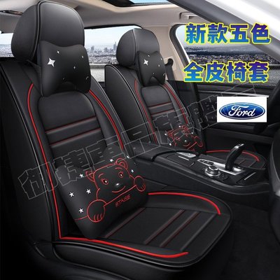 新款汽車座套 可愛卡通全包坐墊座椅套 福特座套EcoSport Escape Fiesta Focus Kuga MK4