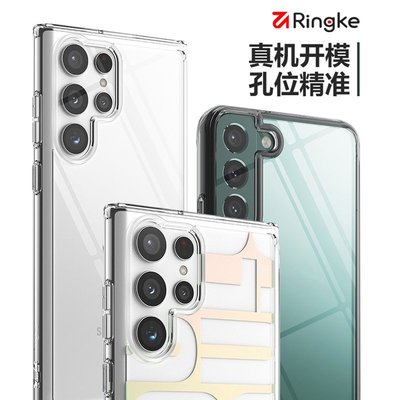 韓國Ringke三星S22手機殼Ultra透明全包防摔Plus保護套硬殼