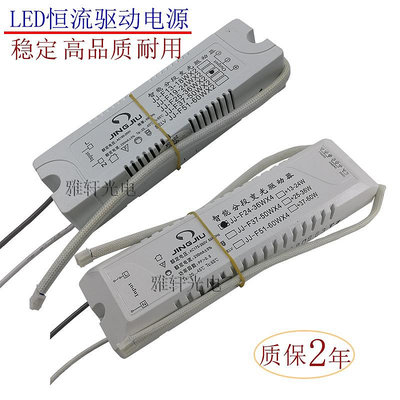 led驅動器分段智能雙色變光三色電源吸頂燈水晶燈三段控製鎮流器