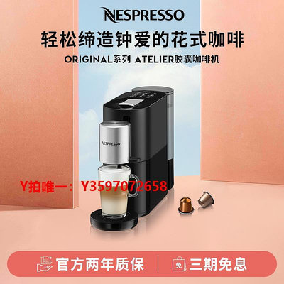 咖啡機NESPRESSO Atelier 雀巢膠囊咖啡機可打奶辦公家用全自動咖啡機