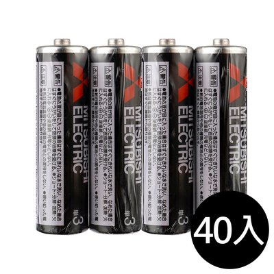 【三菱Mitsubishi】碳鋅電池3號AA 4號AAA電池 40顆裝(R6P/1.5V乾電池/無汞/公司貨)