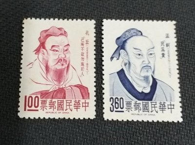 【華漢】特35 名人肖像郵票-孔子.孟子