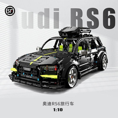 兼容樂高奧迪RS6積木黑武士越野跑車男孩高難度成人拼裝模型玩具