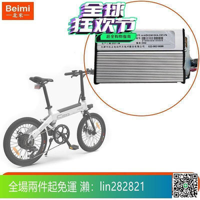 【現貨】喜摩HIMO 電助力自行車C20 原裝控制器36V無刷電機矢量控制器配件