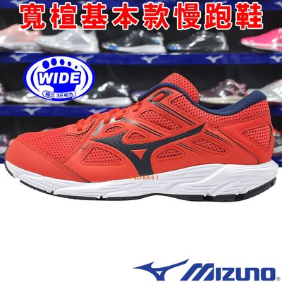 鞋大王Mizuno K1GA-230006 紅色 寬楦基本款慢跑鞋 / MAXIMIZER 25 / 158M