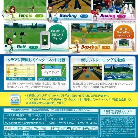 全新未拆 Wiiu Wii U Wii Sports Club 網球 保齡球 棒球 高爾夫 拳擊 日文版 台中恐龍電玩 Yahoo奇摩拍賣