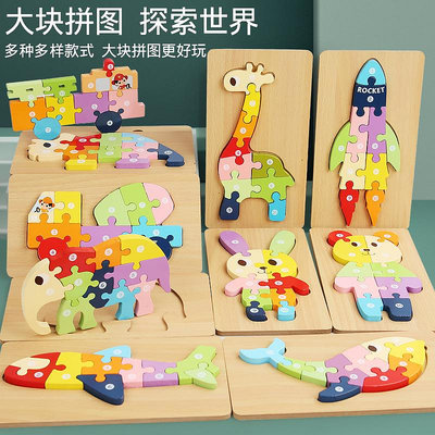 3D數字立體拼圖益智玩具嬰幼兒童1-2-3歲手抓板積木拼板木制