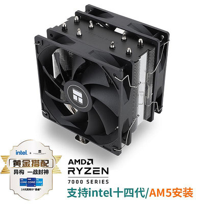 利民（THERMALRIGHT）AX120 R SE PLUS CPU風冷散熱器支持LGA1700