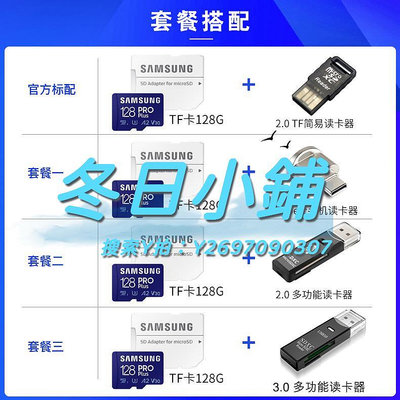 記憶卡三星TF卡128G手機內存卡 v30 高速160M GoPro無人機switch存儲卡