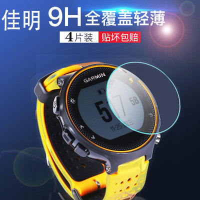 手錶貼膜佳明手錶鋼化膜235lite 645膜 Instinct本能fenix5/5s膜forerunner735/XT