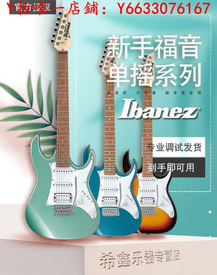 吉他IBANEZ依班娜新手初學者GRX40 70 GRG170 AZES40 GSA60電吉他套裝樂器
