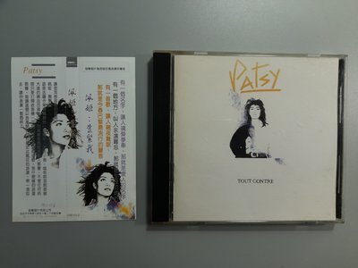 CD/BB45/英文/佩姬 Patsy/有側標 靠緊我 tout contre/ 法國香頌 /非錄音帶卡帶非黑膠