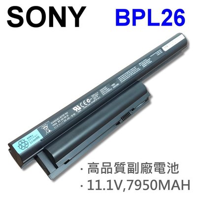 SONY BPL26 9芯 日系電芯 電池 VGP-BPS26 VGP-BPS26A VGP-BPL26