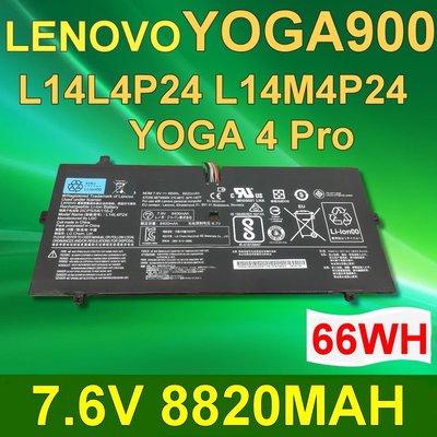 LENOVO 4芯 YOGA900 日系電芯 電池 L14M4P24 L14L4P24