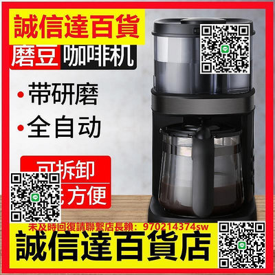EUPA燦坤咖啡機家用全自動一體機可帶研磨豆現磨小型美式滴漏壺