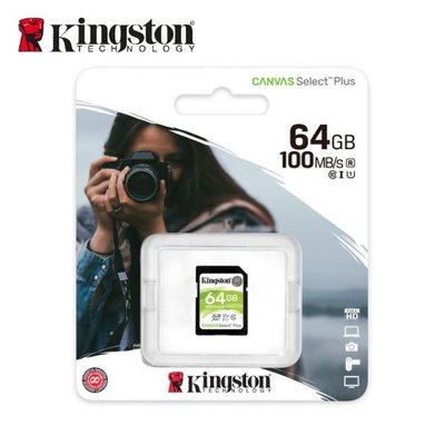 【保固公司貨】金士頓 Canvas Select Plus+ SDXC 64GB 相機記憶卡(KT-SDCS2-64G)