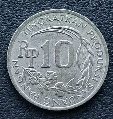 印尼    1971年    10印尼盾   10 RUPIAH    鎳幣    2455