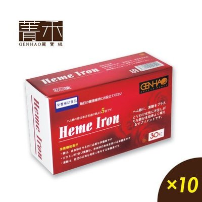 菁禾GENHAO日本血紅素鐵10盒